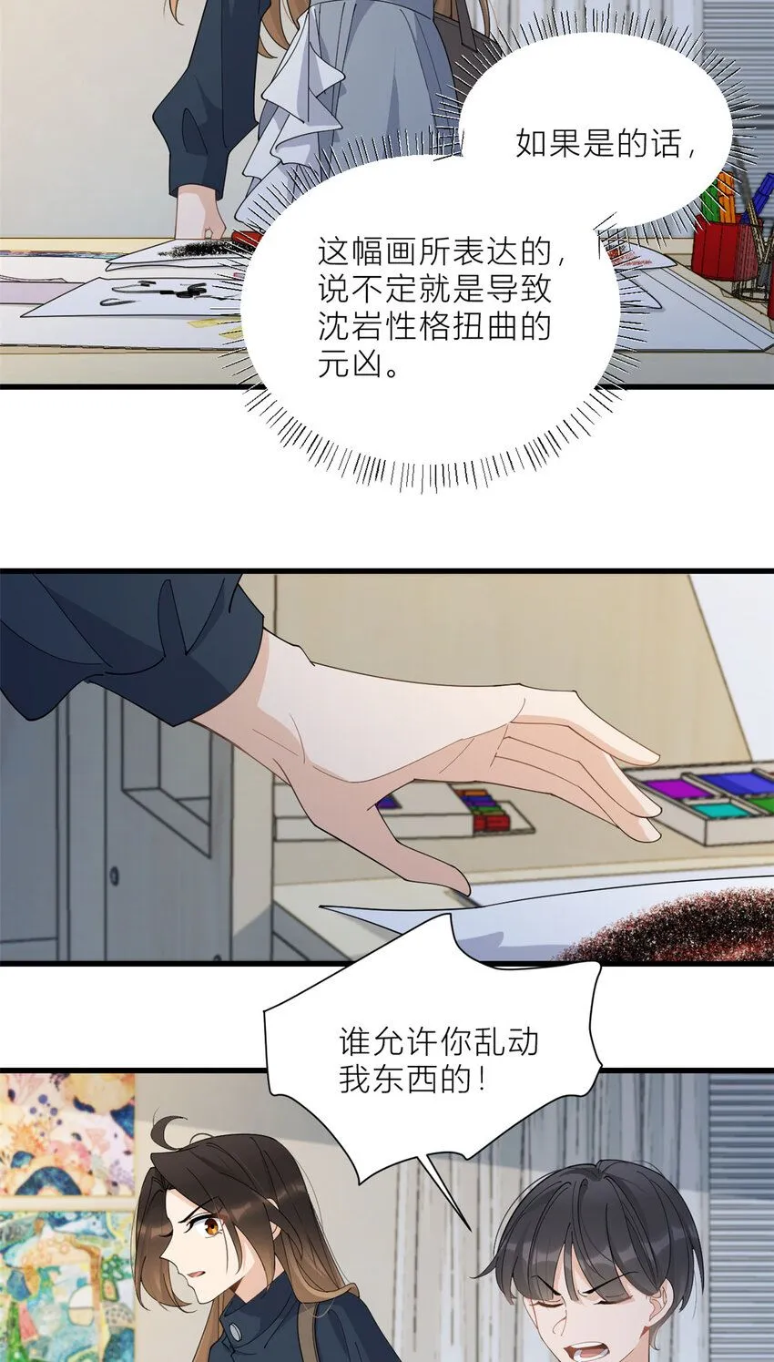 大佬失忆后只记得我 笔趣阁漫画,第181话 先一波武力碾压2图