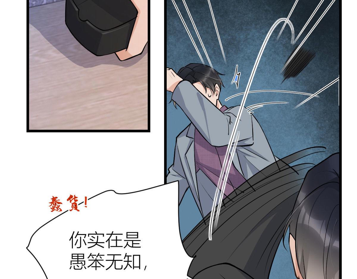 大佬失忆后只记得我 笔趣阁漫画,第135话 打脸父子1图