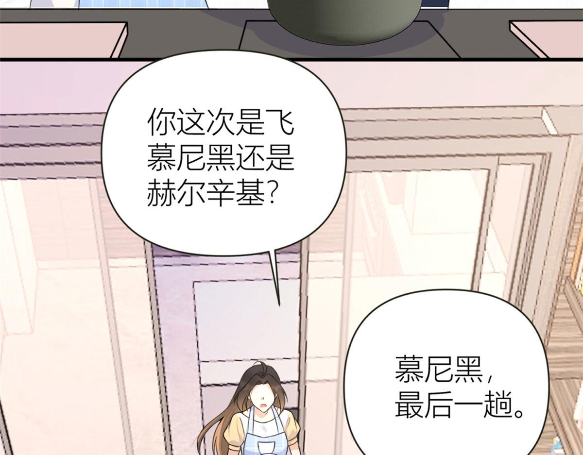 大佬失忆后只记得我 笔趣阁漫画,第80话 分手2图