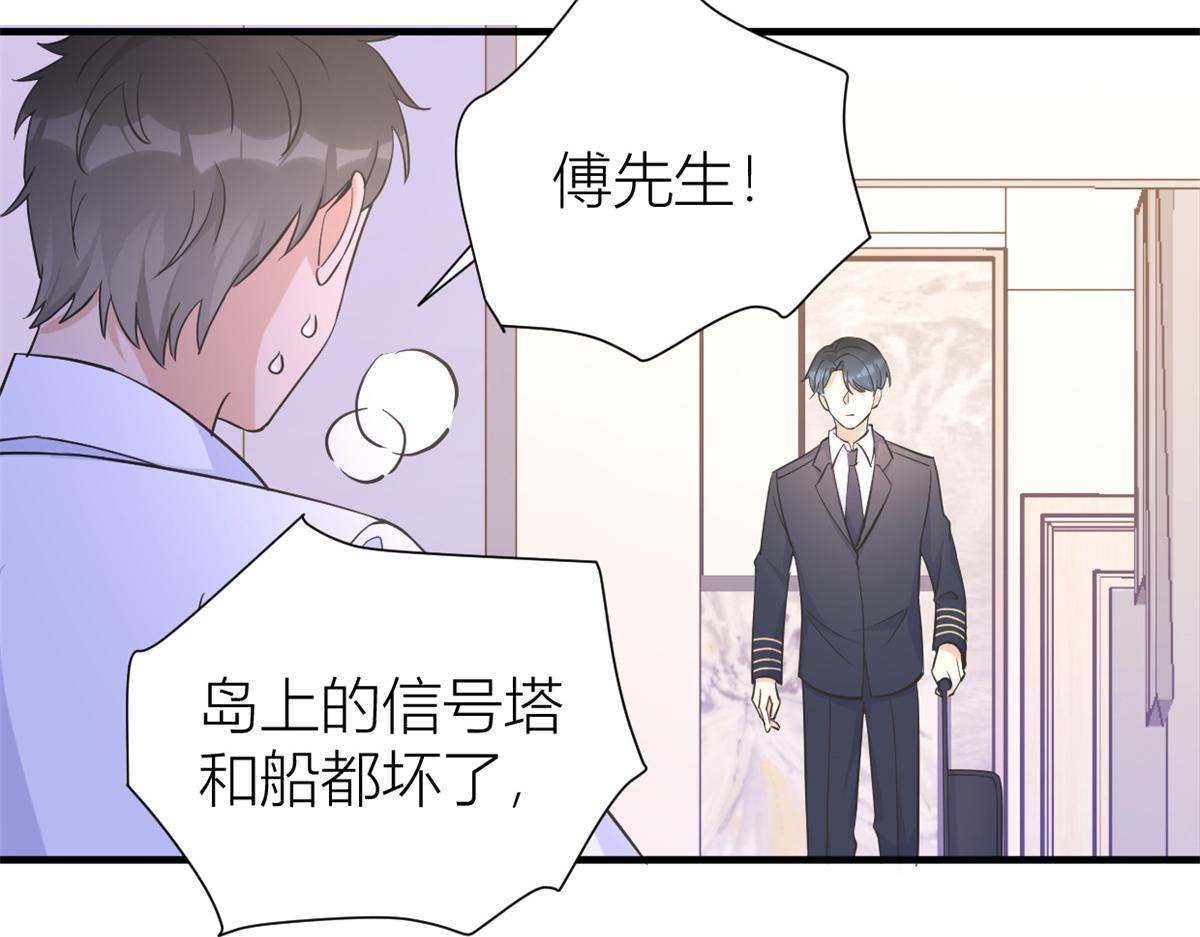 大佬失忆后只记得我 笔趣阁漫画,第89话 傅南礼失联！2图
