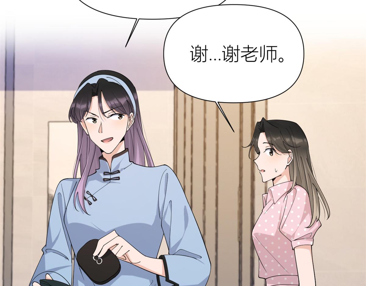 大佬失忆后只记得我 笔趣阁漫画,第144话 打脸谢菲！1图