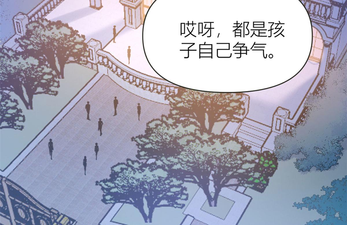 大佬失忆后只记得我 笔趣阁漫画,第93话 我就是傅南礼1图