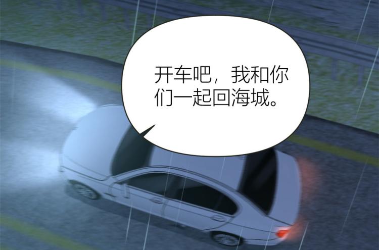 大佬失忆后只记得我 笔趣阁漫画,第79话 初恋死了TAT2图