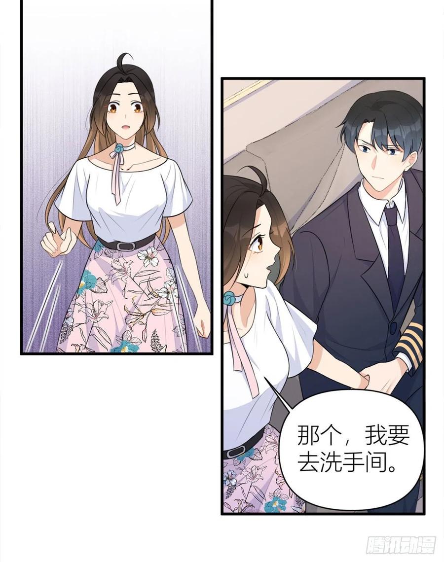 大佬失忆后只记得我 笔趣阁漫画,第67话 就喝一口~2图