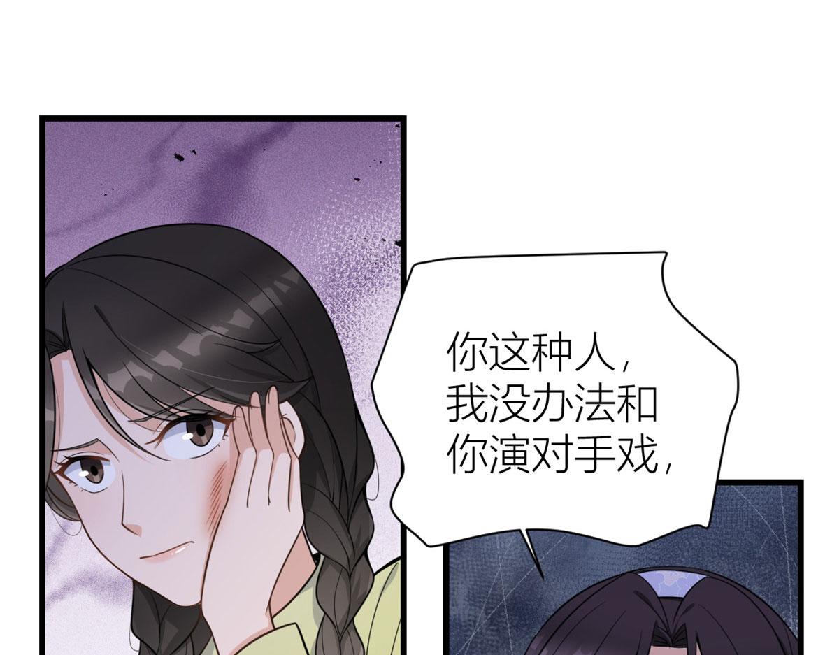 大佬失忆后只记得我 笔趣阁漫画,第122话 乔乔危！1图