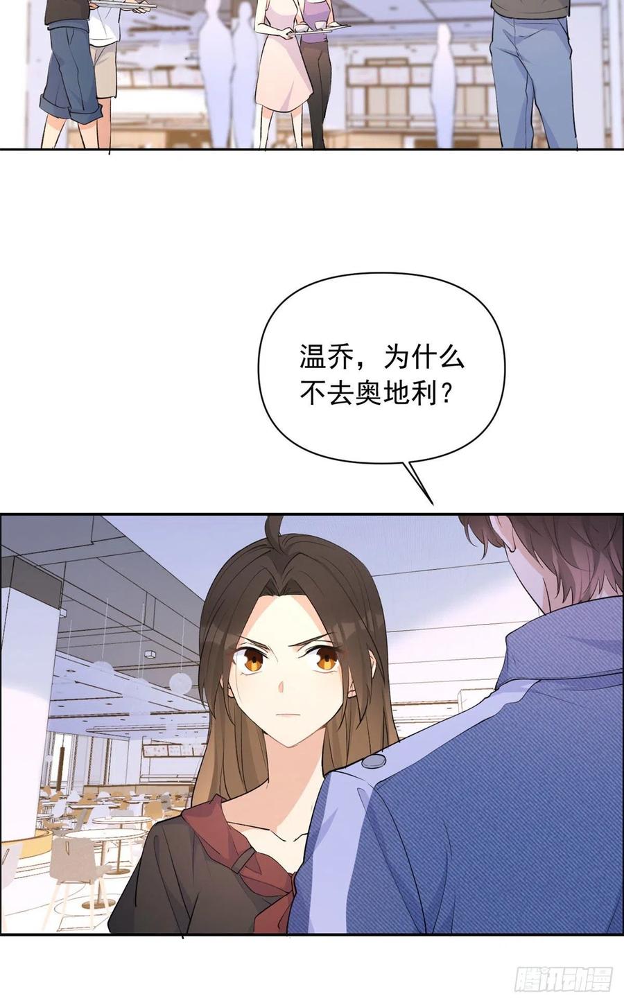 大佬失忆后只记得我 笔趣阁漫画,第54话 拆穿谎言1图