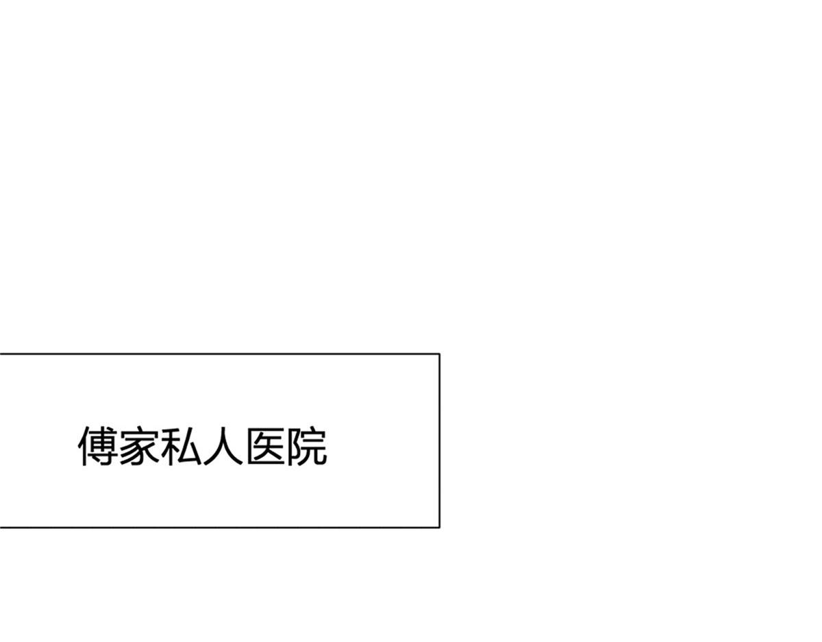 大佬失忆后只记得我 笔趣阁漫画,第102话 爱上仇人的女友？2图