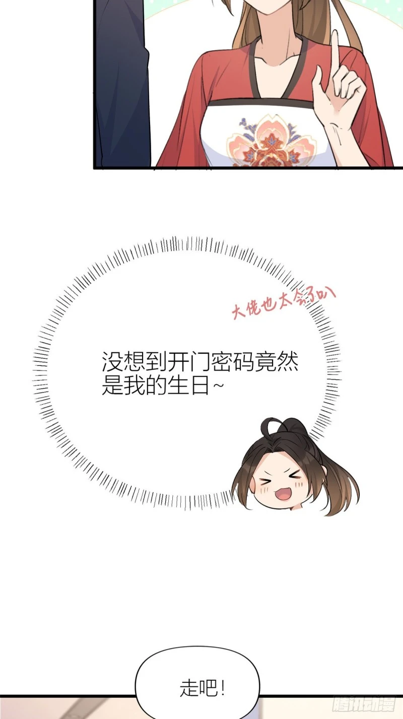 大佬失忆后只记得我 笔趣阁漫画,第51话 温乔的证据1图