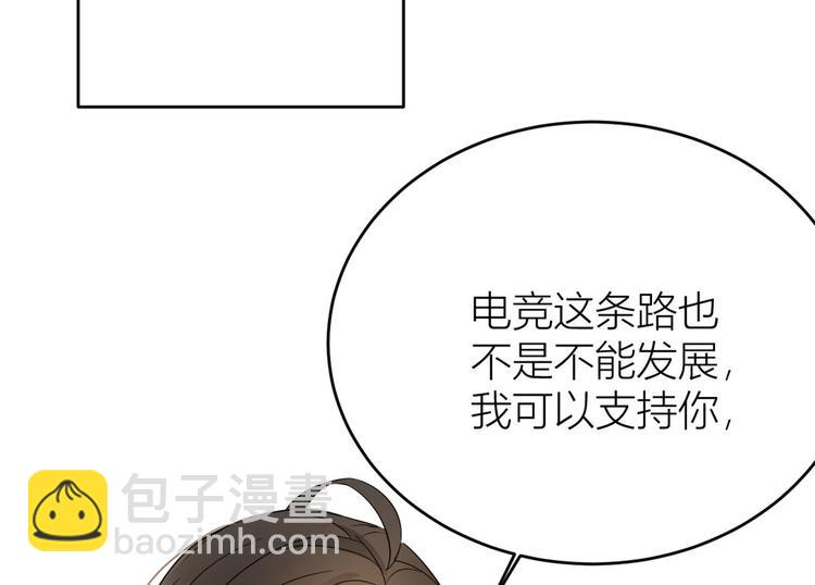 大佬失忆后只记得我 笔趣阁漫画,第15话 他是我男朋友2图
