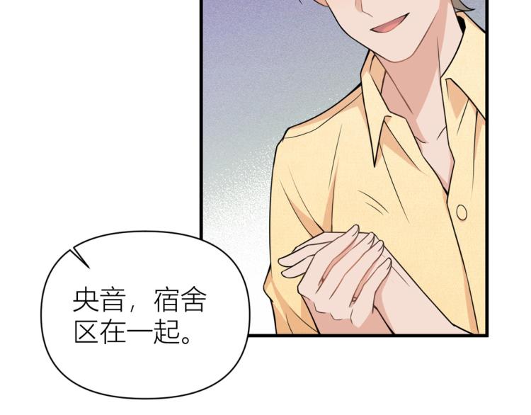大佬失忆后只记得我 笔趣阁漫画,第60话 跟踪？2图