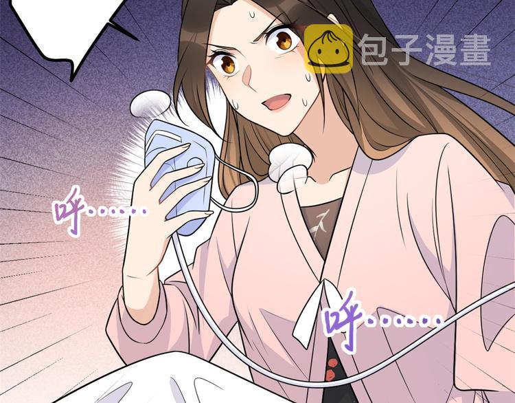 大佬失忆后只记得我 笔趣阁漫画,第34话 引我吃醋吗？1图