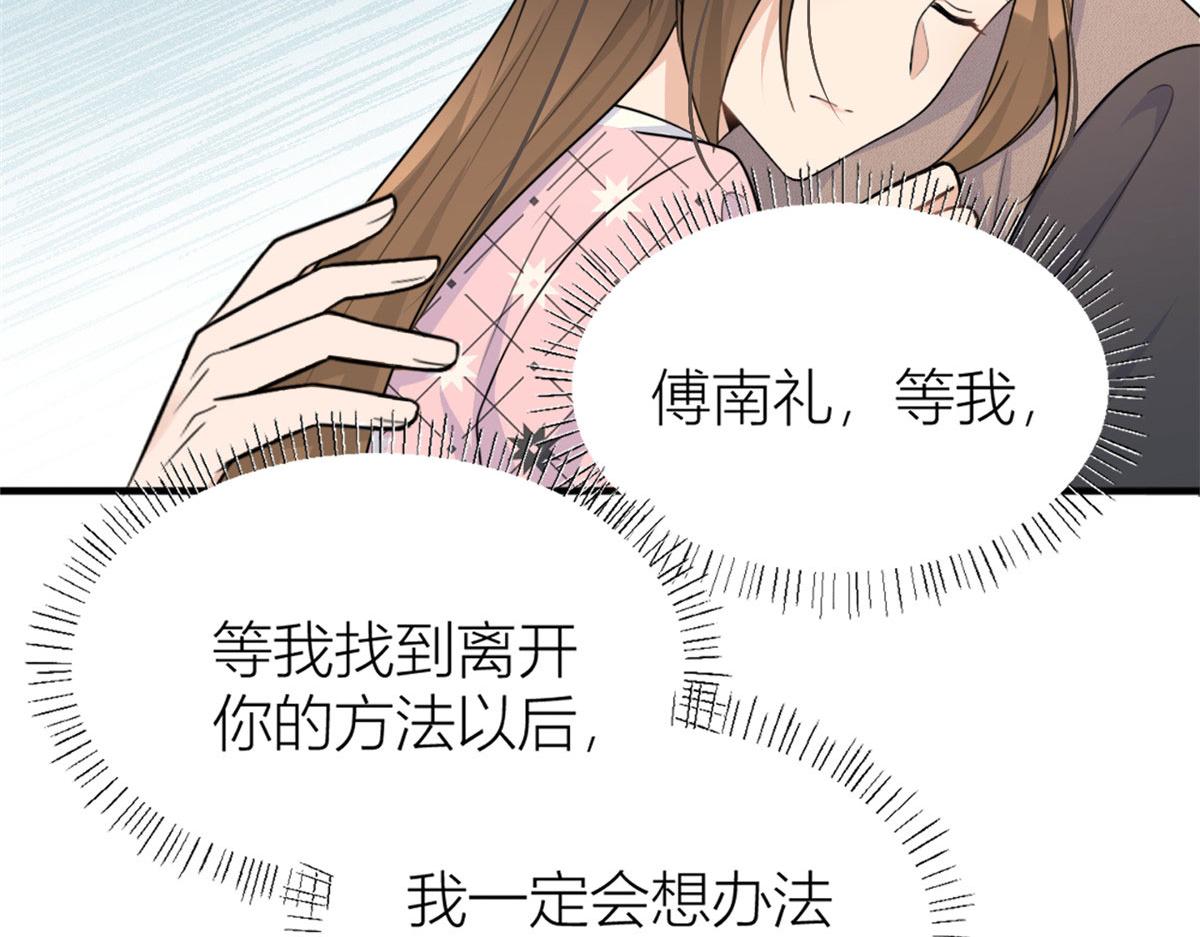 大佬失忆后只记得我 笔趣阁漫画,第96话 发难和欺骗的证据1图