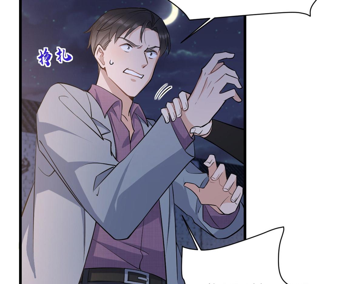 大佬失忆后只记得我 笔趣阁漫画,第136话 一大把狗粮2图