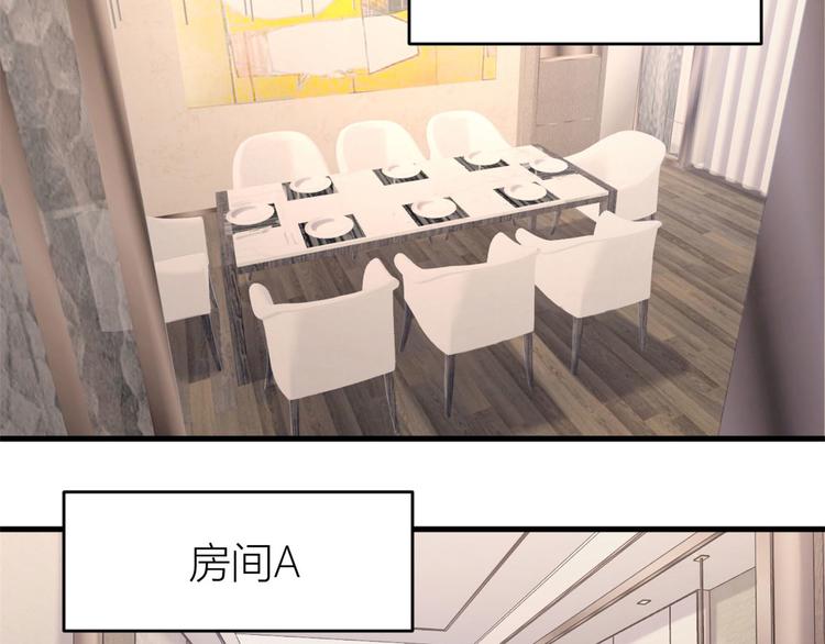 大佬失忆后只记得我 笔趣阁漫画,第24话 被我标记了1图