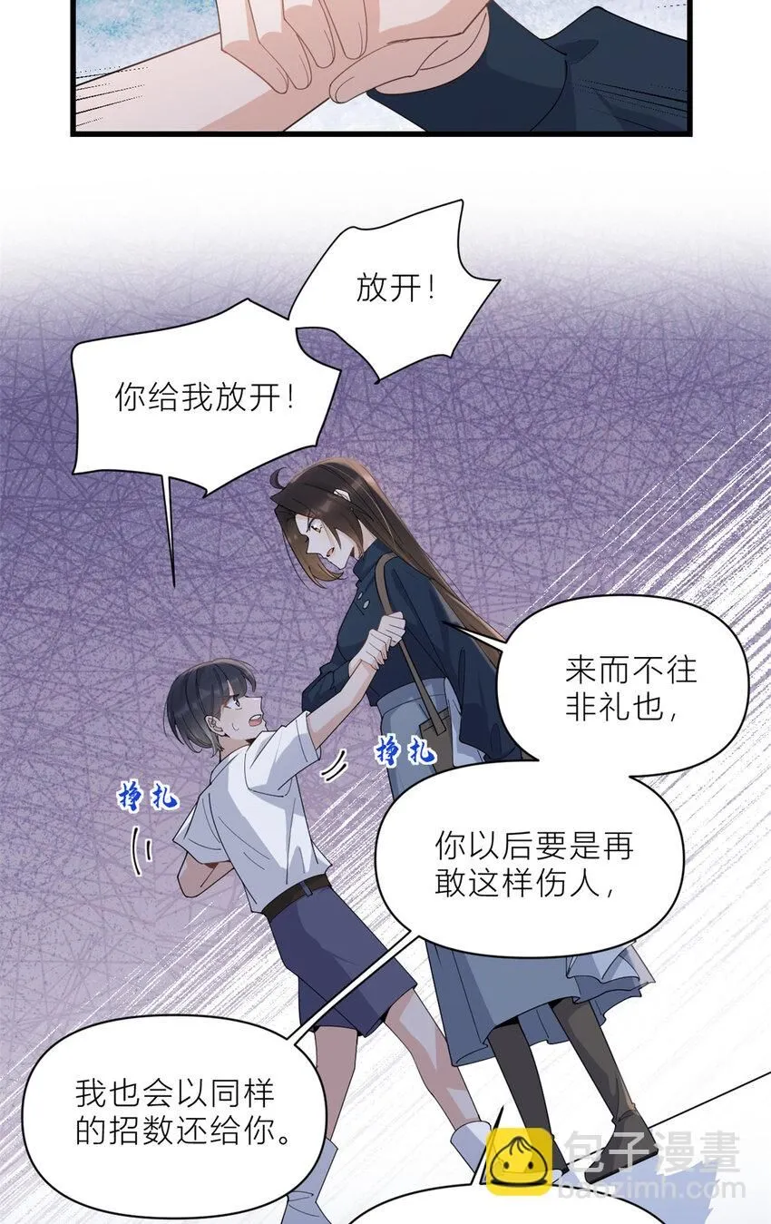 大佬失忆后只记得我 笔趣阁漫画,第181话 先一波武力碾压2图