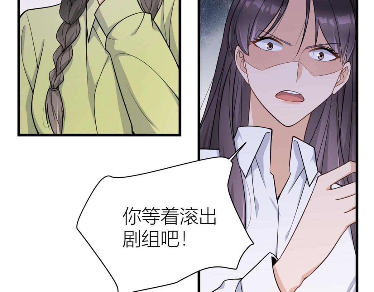 大佬失忆后只记得我 笔趣阁漫画,第122话 乔乔危！2图