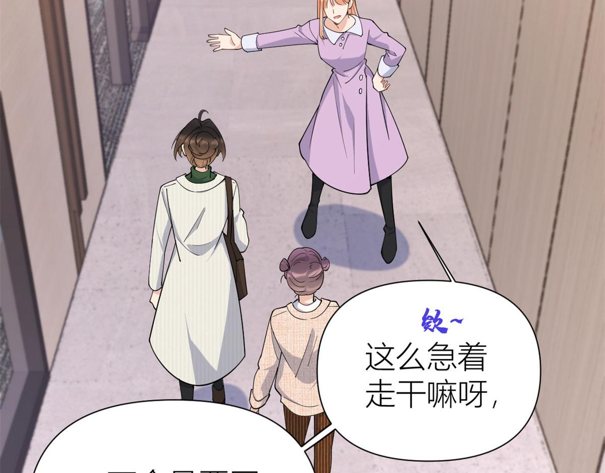 大佬失忆后只记得我 笔趣阁漫画,第149话 乔乔正面出击！1图
