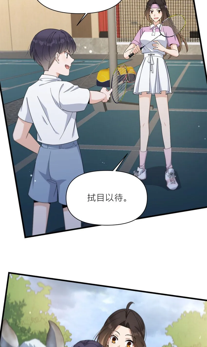大佬失忆后只记得我 笔趣阁漫画,第182话 原来是家暴男！2图