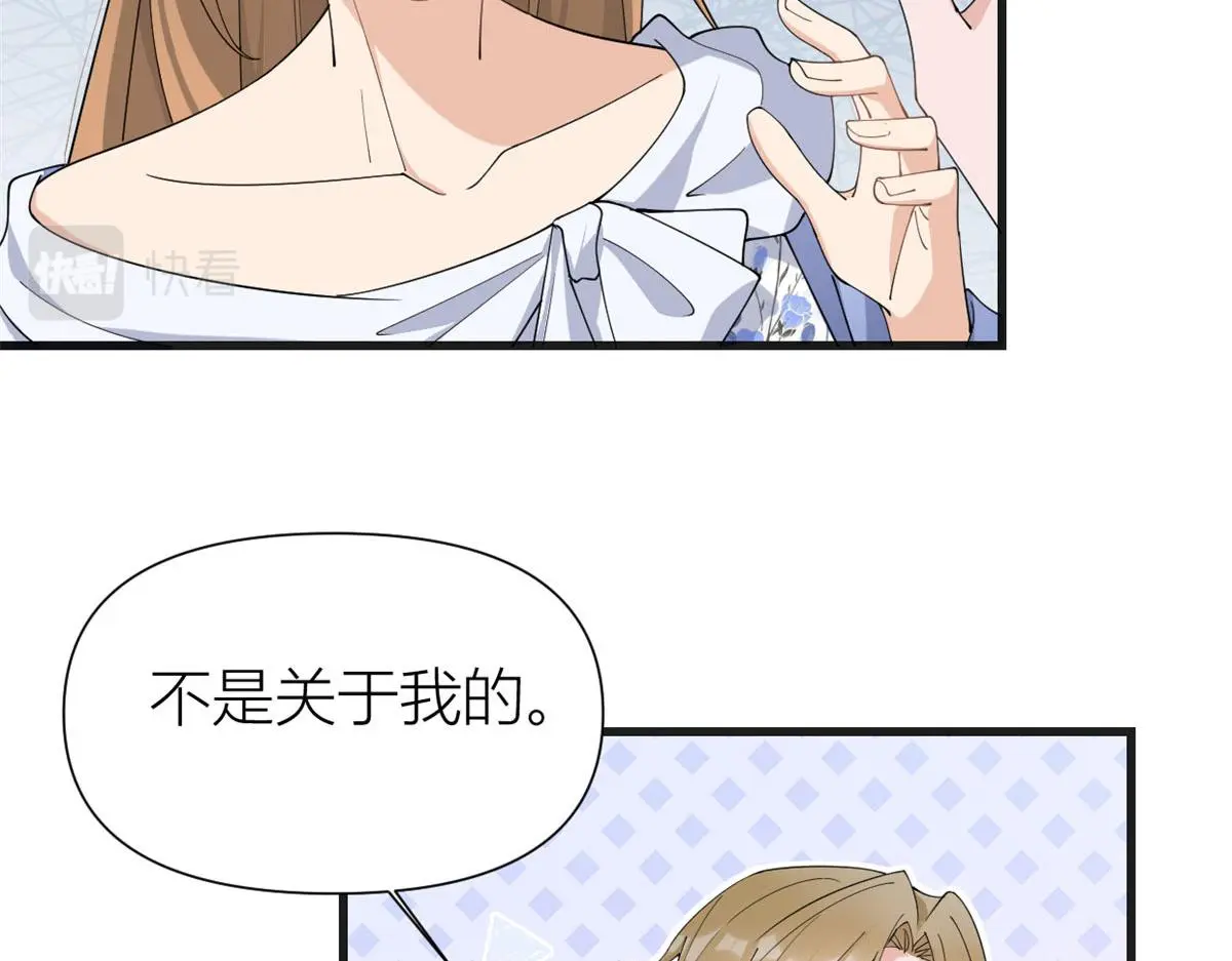 大佬失忆后只记得我 笔趣阁漫画,第148话 刁难乔乔2图