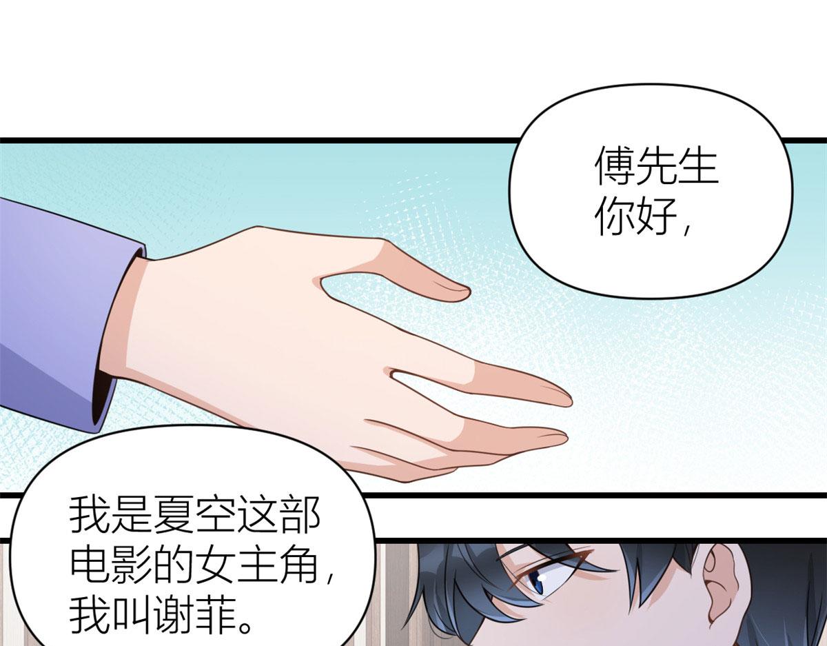 大佬失忆后只记得我 笔趣阁漫画,第119话 又一壶醋~2图