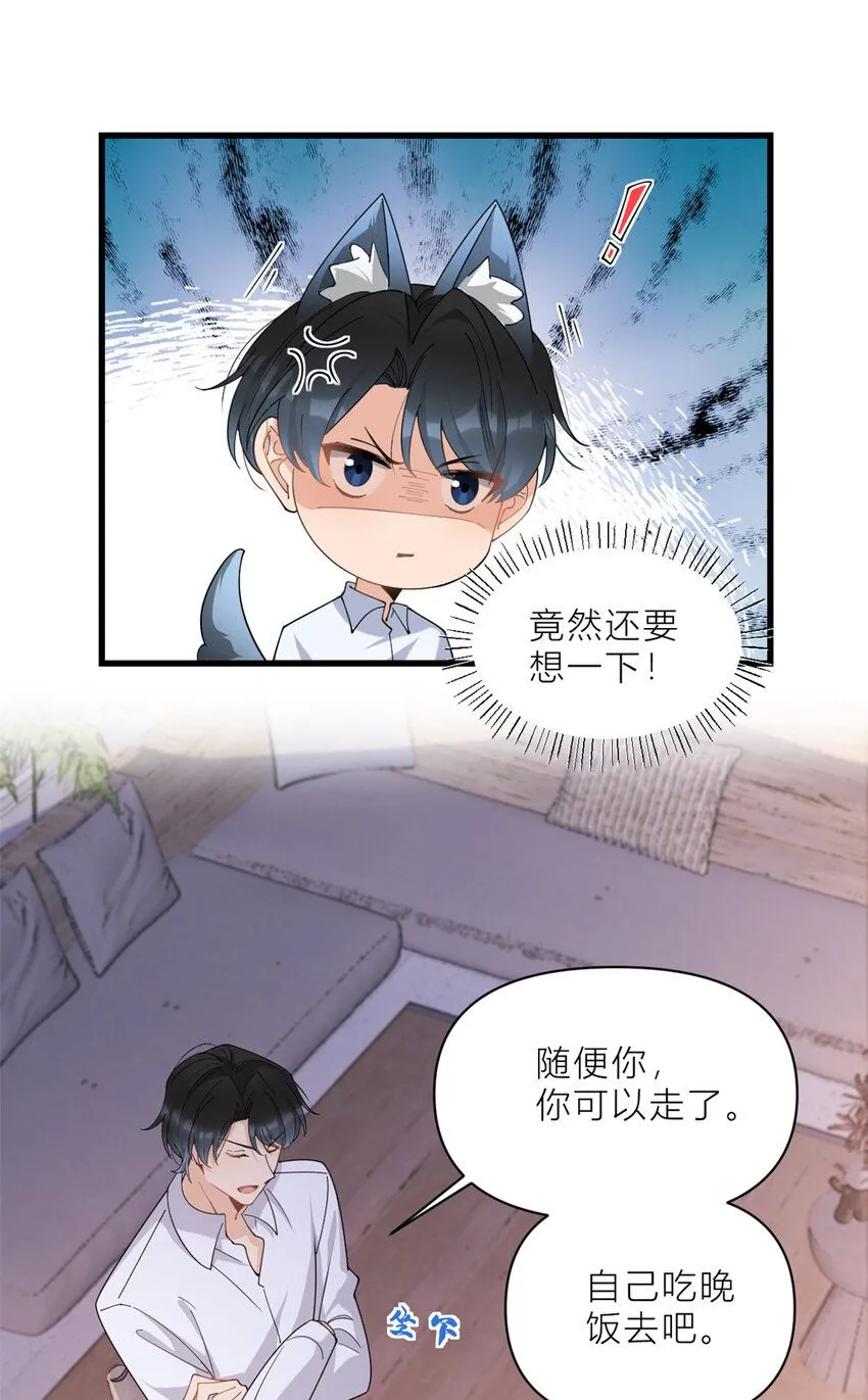 大佬失忆后只记得我 笔趣阁漫画,第183话 嫂子不可以！1图
