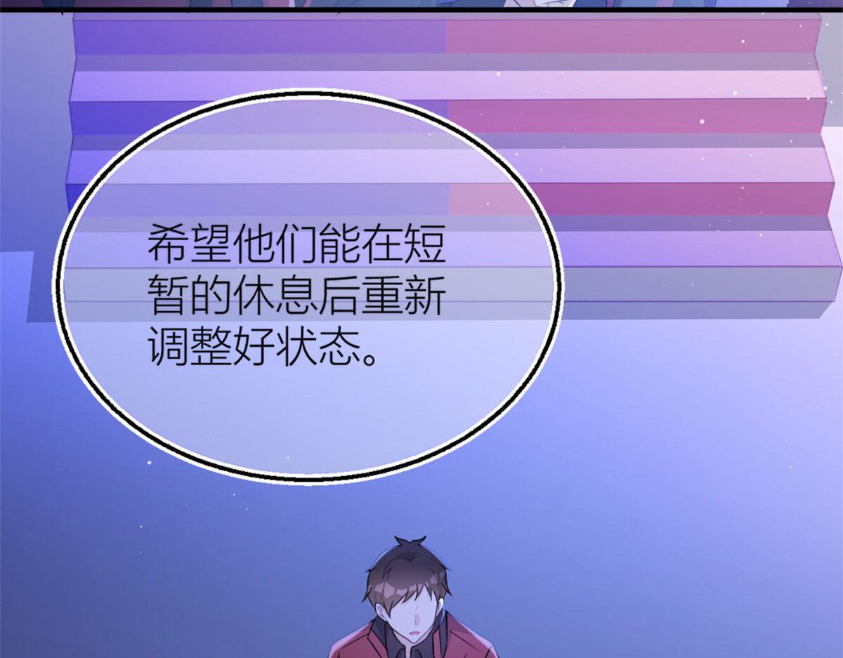 大佬失忆后只记得我 笔趣阁漫画,第107话 和解吧！1图
