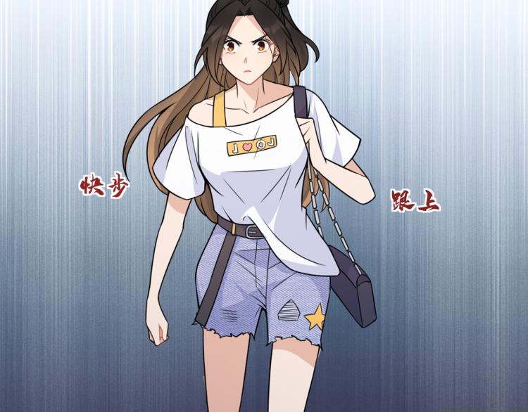 大佬失忆后只记得我 笔趣阁漫画,第60话 跟踪？1图