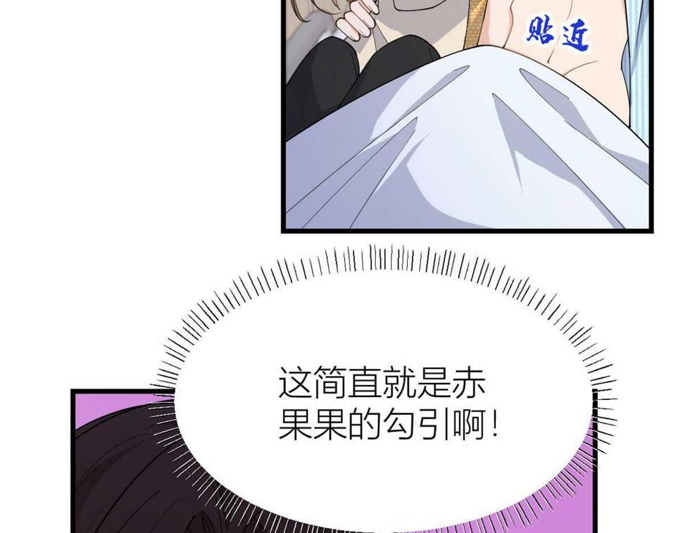 大佬失忆后只记得我 笔趣阁漫画,第156话 贺妍判刑2图