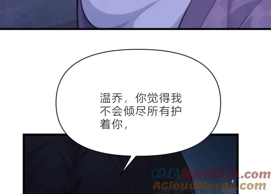 大佬失忆后只记得我 笔趣阁漫画,第196话 深入敌方1图