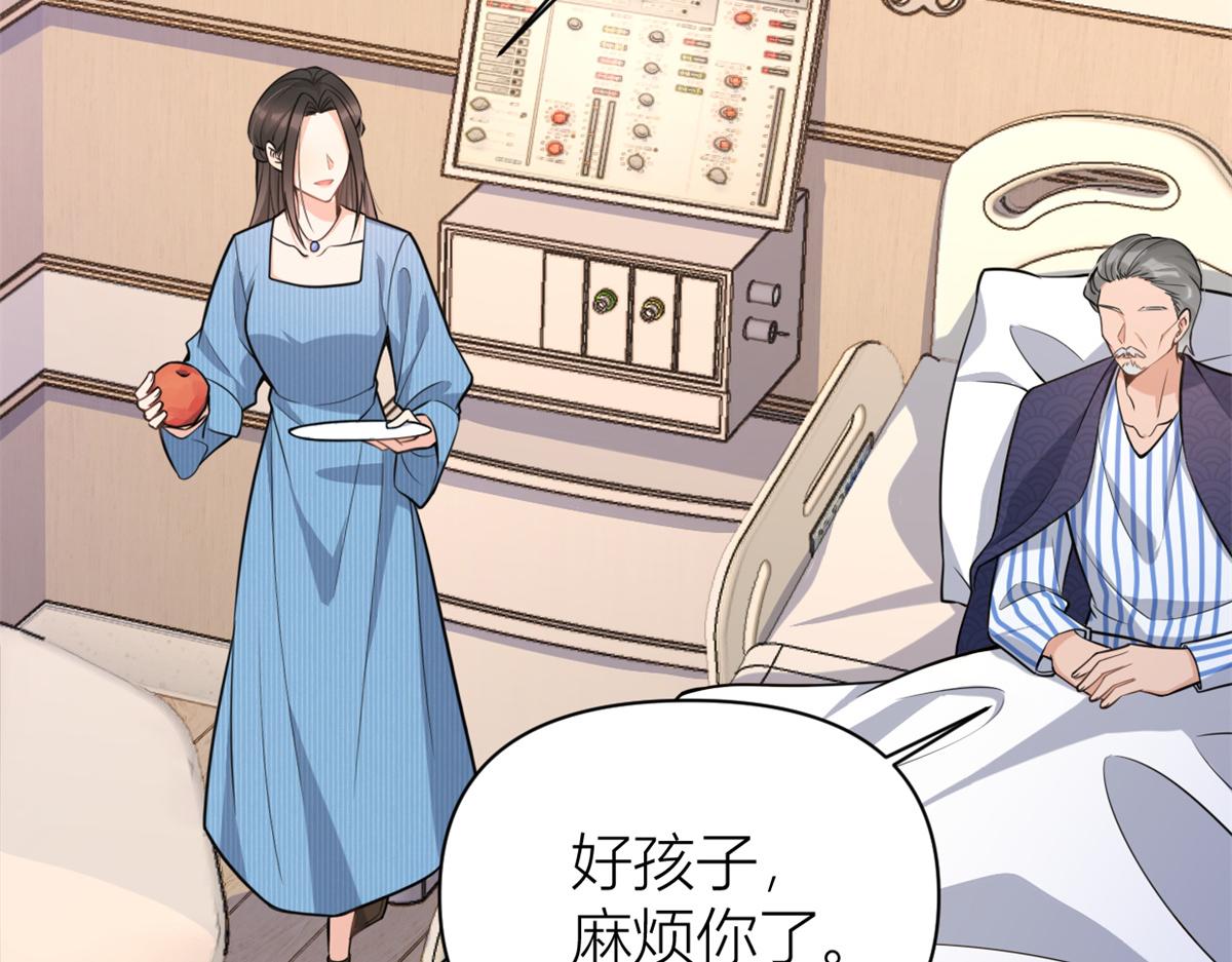 大佬失忆后只记得我 笔趣阁漫画,第125话 爷爷的刁难1图