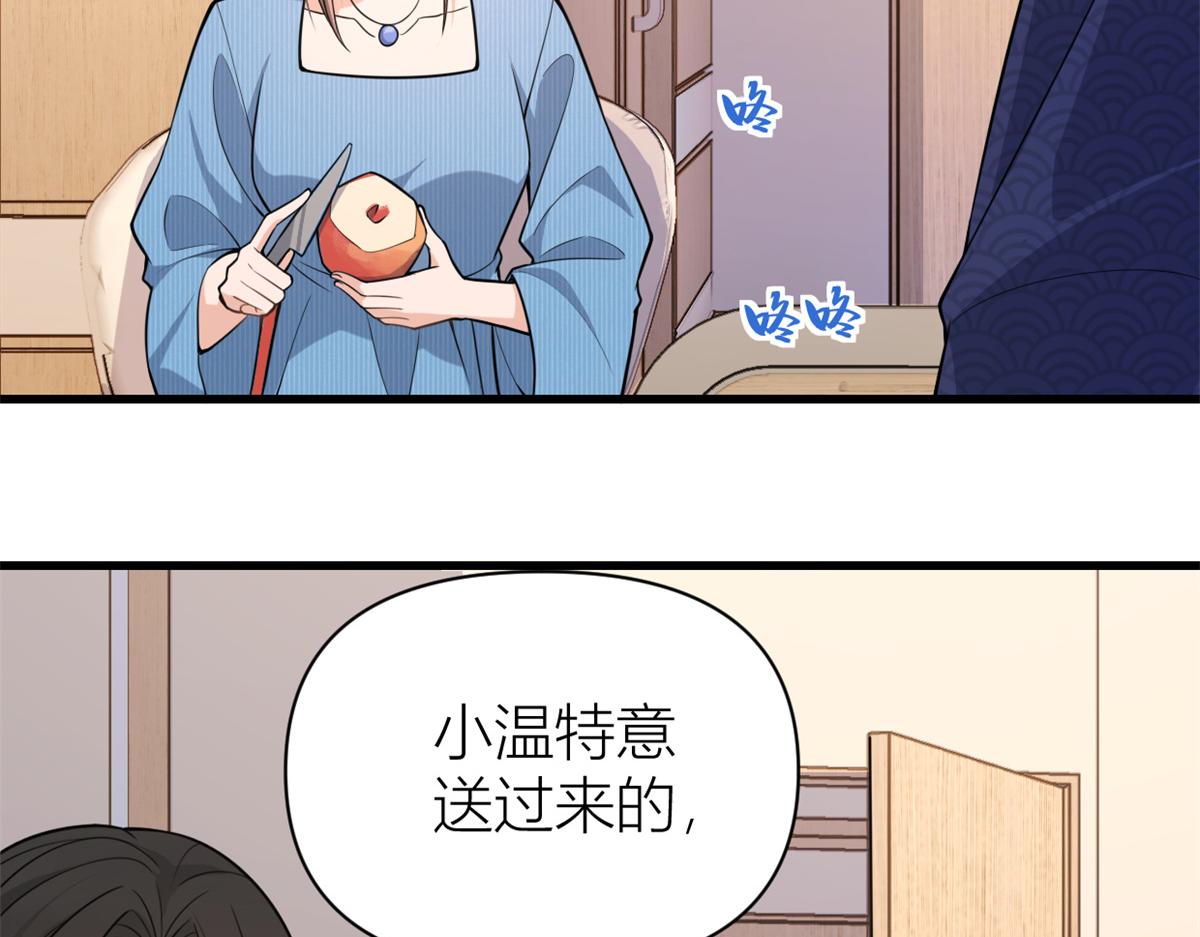 大佬失忆后只记得我 笔趣阁漫画,第125话 爷爷的刁难2图