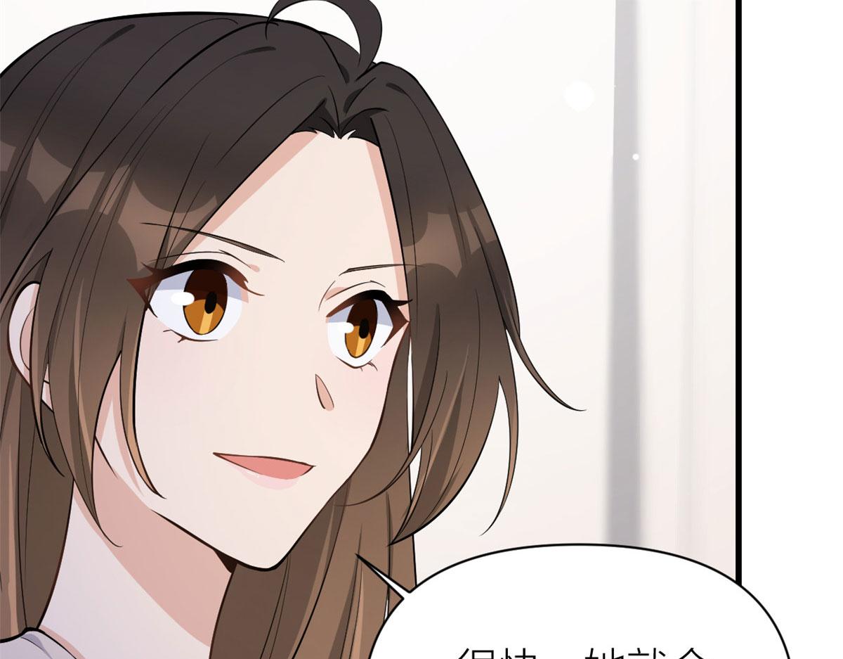 大佬失忆后只记得我 笔趣阁漫画,第117话 温乔的面子1图