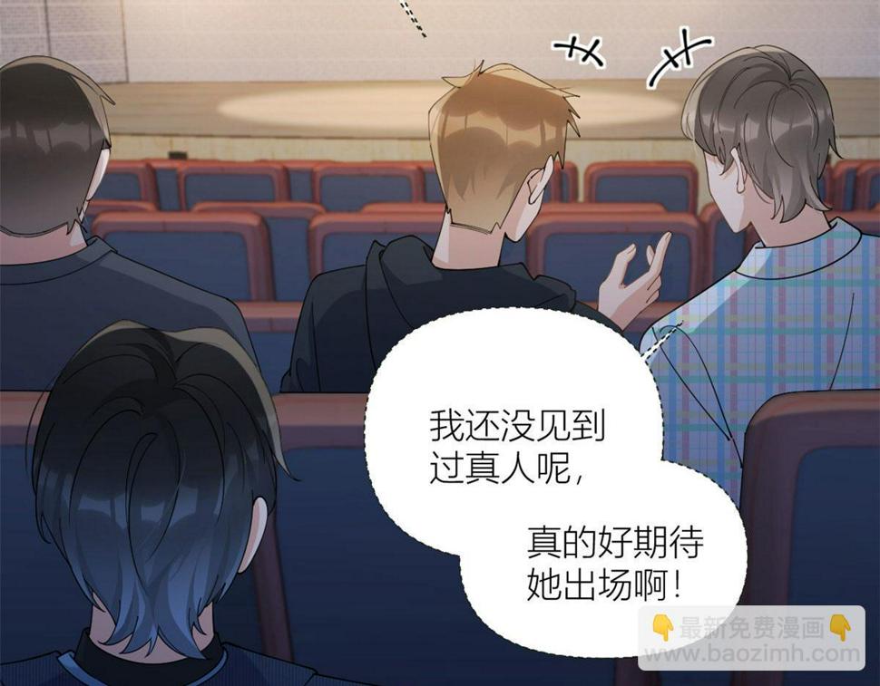 大佬失忆后只记得我 笔趣阁漫画,第160话 她的眼里只有傅南礼1图