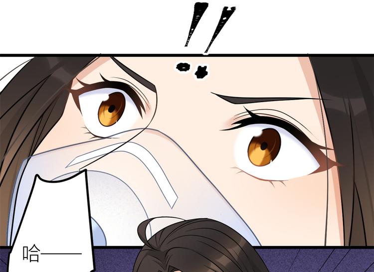 大佬失忆后只记得我 笔趣阁漫画,第34话 引我吃醋吗？2图