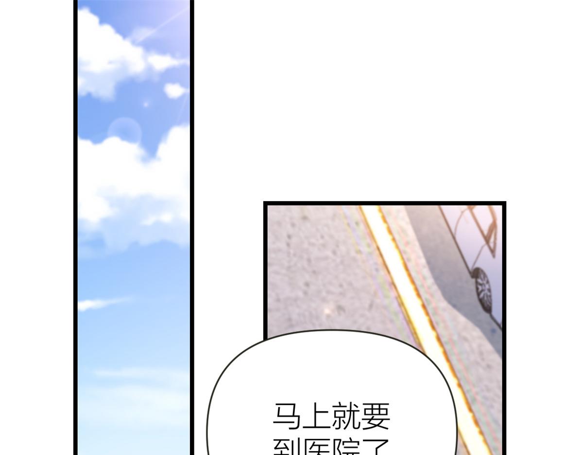 大佬失忆后只记得我 笔趣阁漫画,第137话 持续狗粮中1图