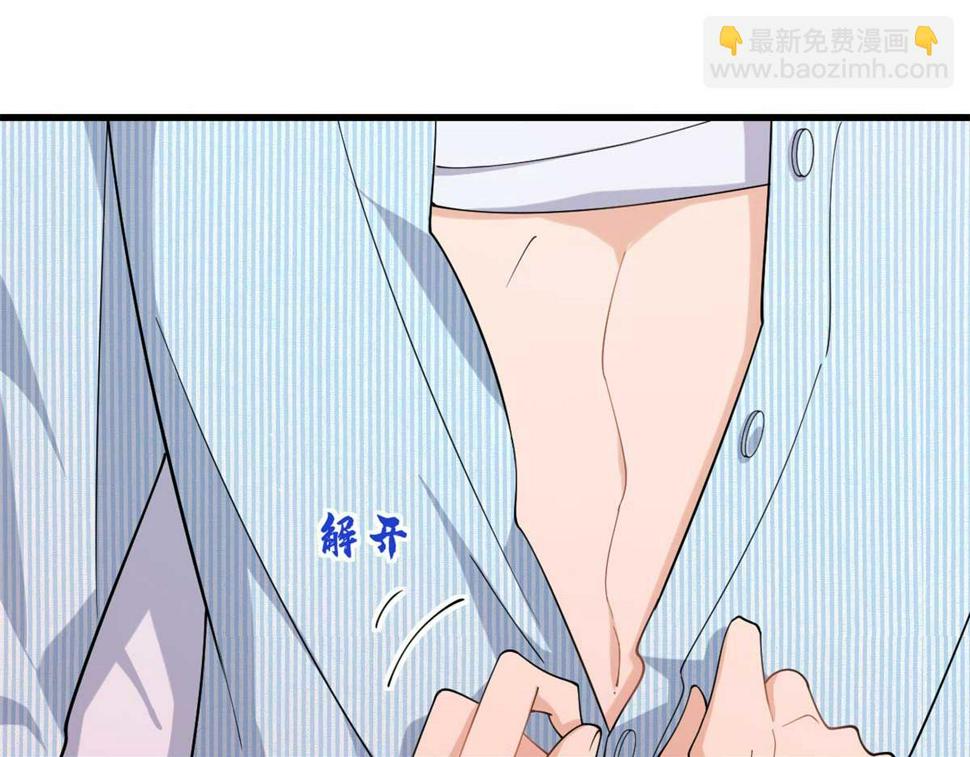 大佬失忆后只记得我 笔趣阁漫画,第156话 贺妍判刑2图