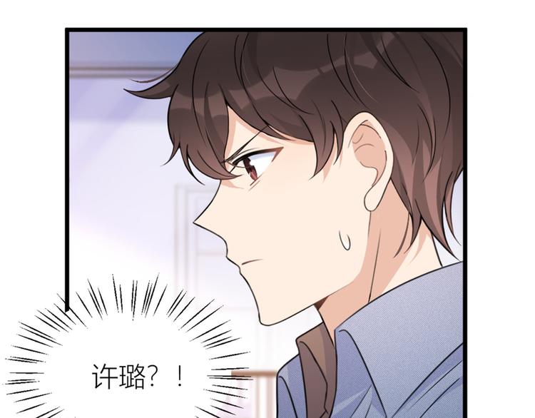 大佬失忆后只记得我 笔趣阁漫画,第35话  黏人1图