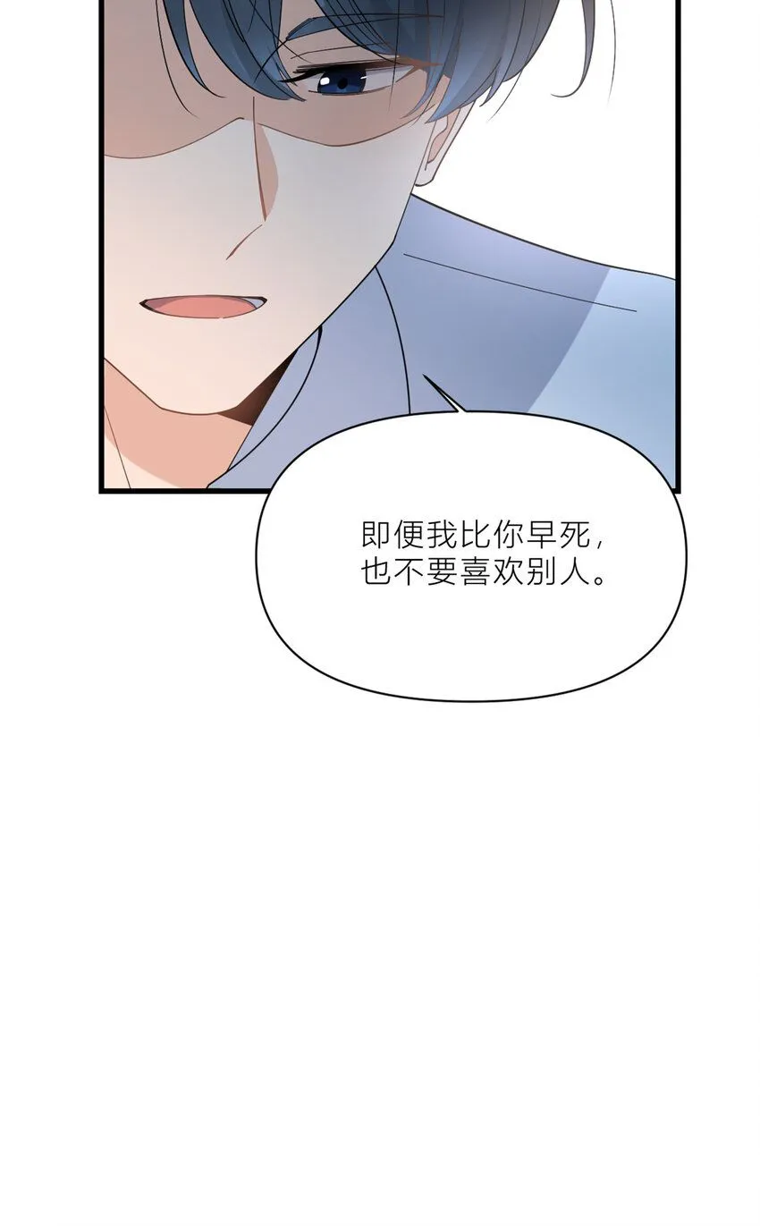 大佬失忆后只记得我 笔趣阁漫画,第183话 嫂子不可以！1图