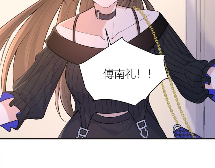 大佬失忆后只记得我 笔趣阁漫画,第75话 我很担心你！2图
