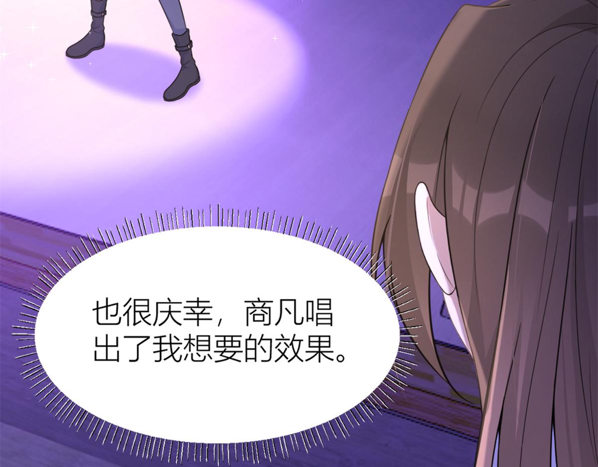 大佬失忆后只记得我 笔趣阁漫画,第91话 危机感up！1图