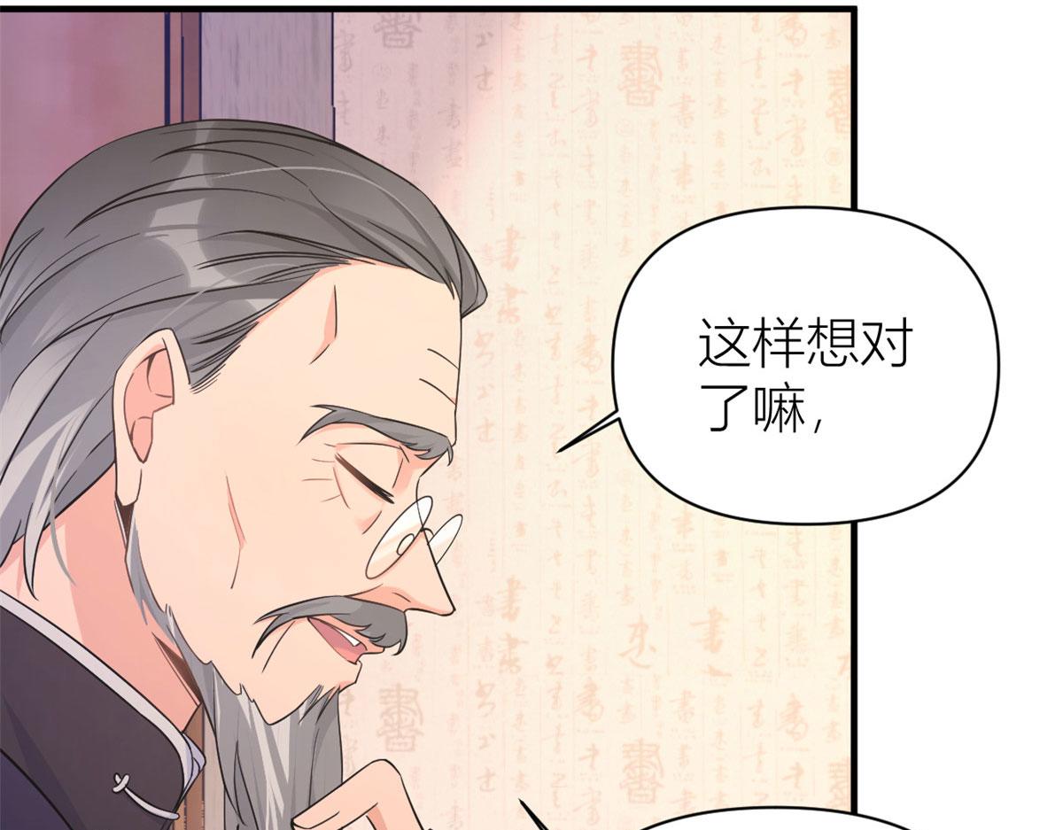大佬失忆后只记得我 笔趣阁漫画,第98话 不要离开我1图
