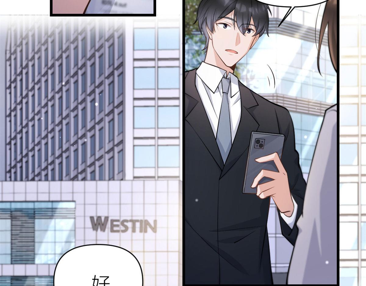 大佬失忆后只记得我 笔趣阁漫画,第134话 温乔的陷阱2图