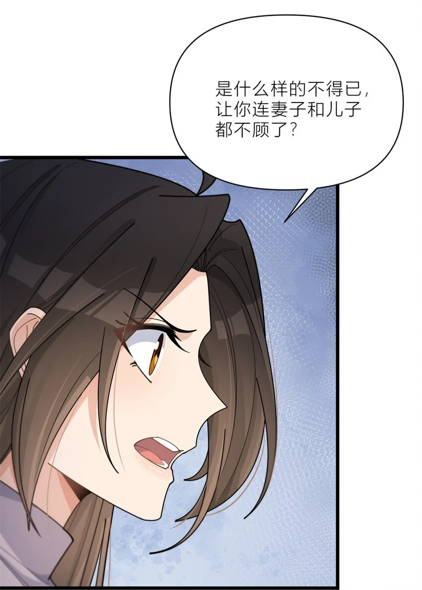 大佬失忆后只记得我 笔趣阁漫画,第194话 乔乔是凶手？！2图