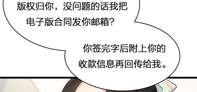 大佬失忆后只记得我 笔趣阁漫画,第26话 小人得志！2图