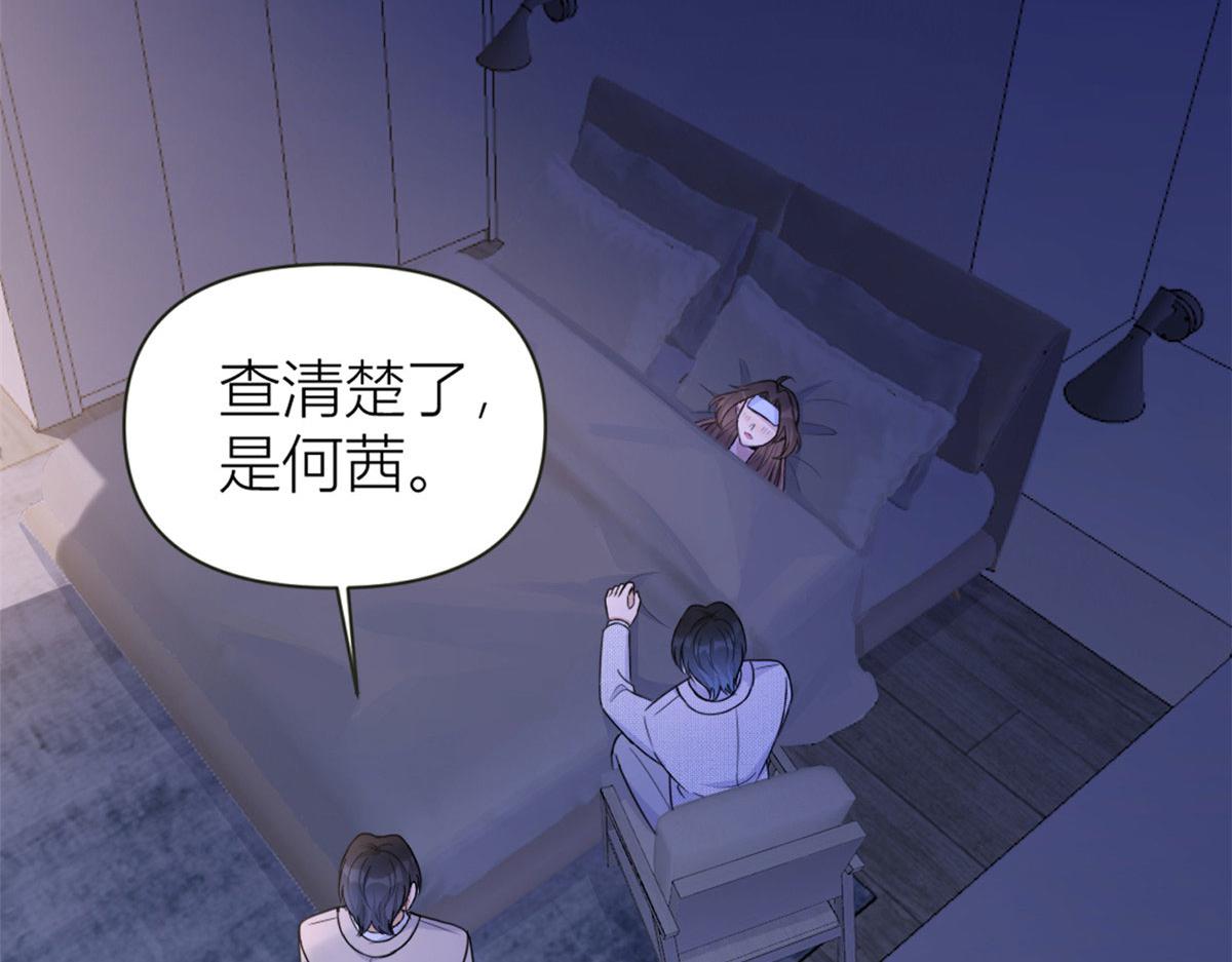 大佬失忆后只记得我 笔趣阁漫画,第88话 十三天？2图