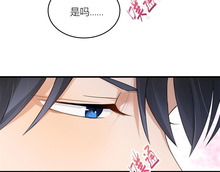大佬失忆后只记得我 笔趣阁漫画,第2话 什么时候结的婚？2图