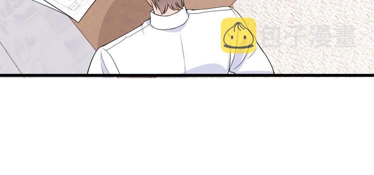 大佬失忆后只记得我 笔趣阁漫画,第20话 亲爹？你也配！2图