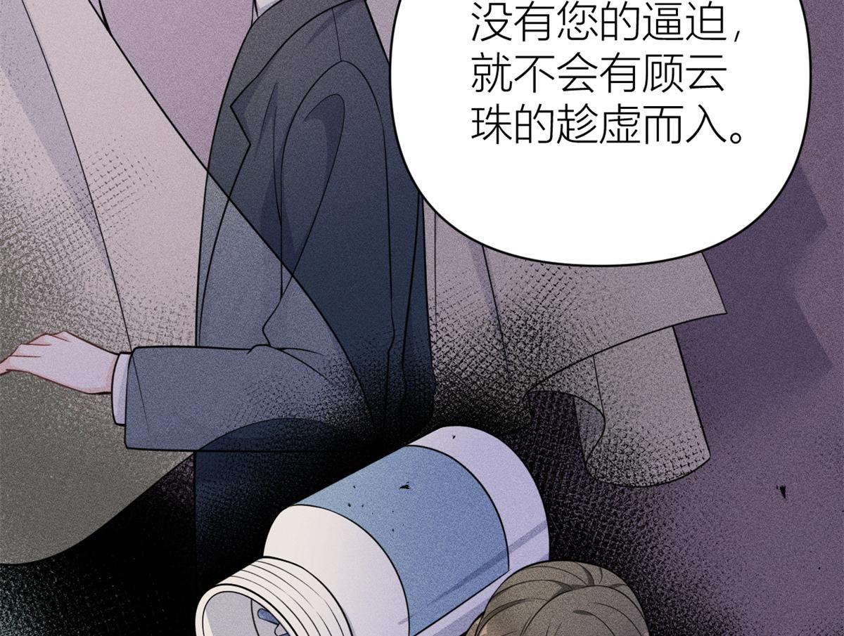 大佬失忆后只记得我 笔趣阁漫画,第124话 爷爷气晕！2图