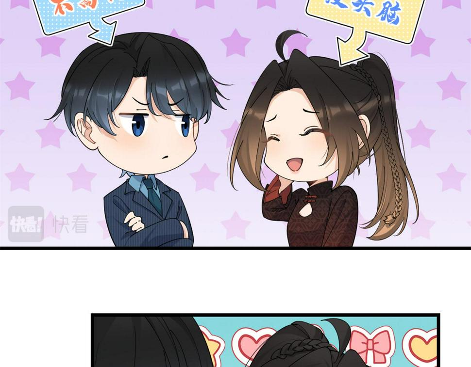 大佬失忆后只记得我 笔趣阁漫画,第161话 她是我嫂子1图