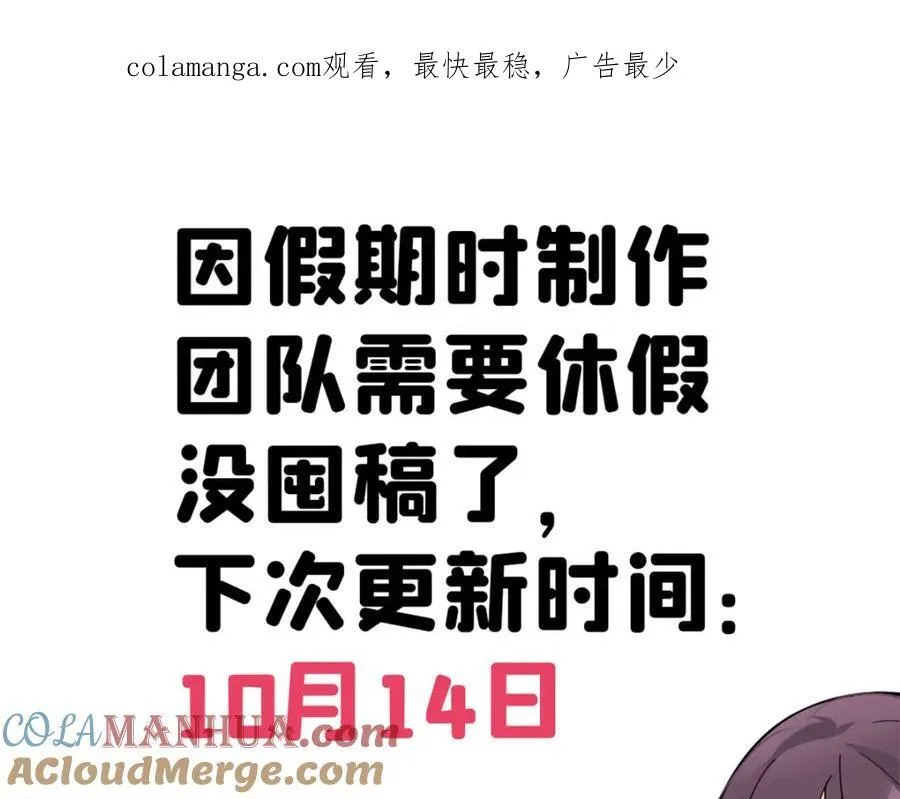 大佬失忆后只记得我 笔趣阁漫画,请假条！！1图